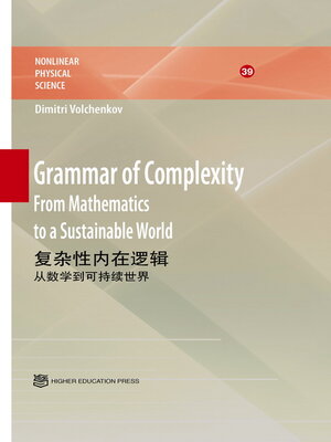cover image of Grammar of Complexity (复杂性内在逻辑)